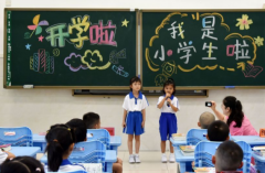 让孩子燃起对校园日子的神往从心思上对新学期充溢期待和信心