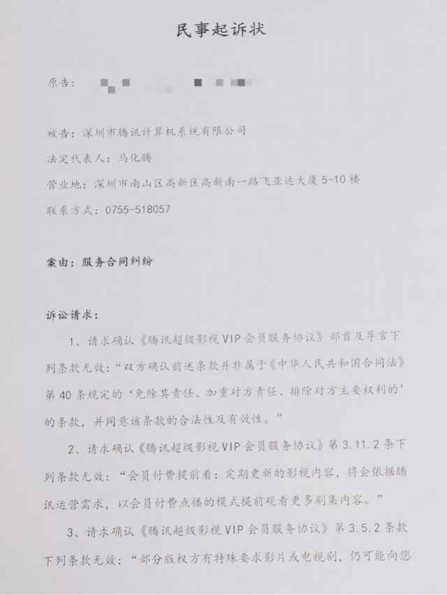 腾讯、爱奇艺修改庆余年超前点播规则，律师状告两大平台欺骗会员