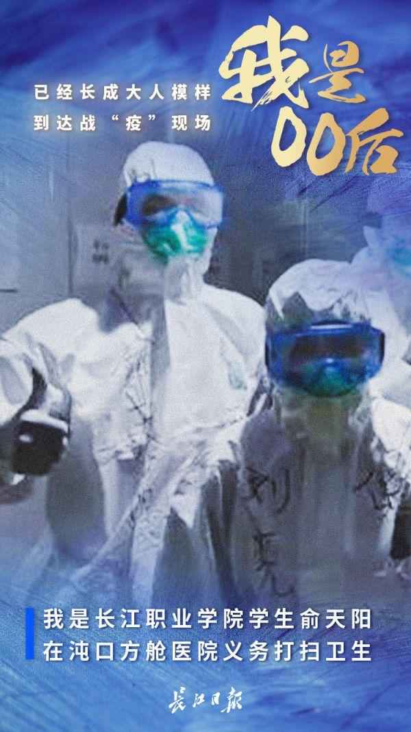 战“疫”:00后已经长成大人模样